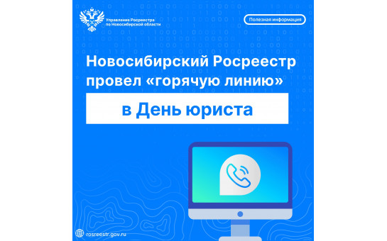 Информация Росреестра